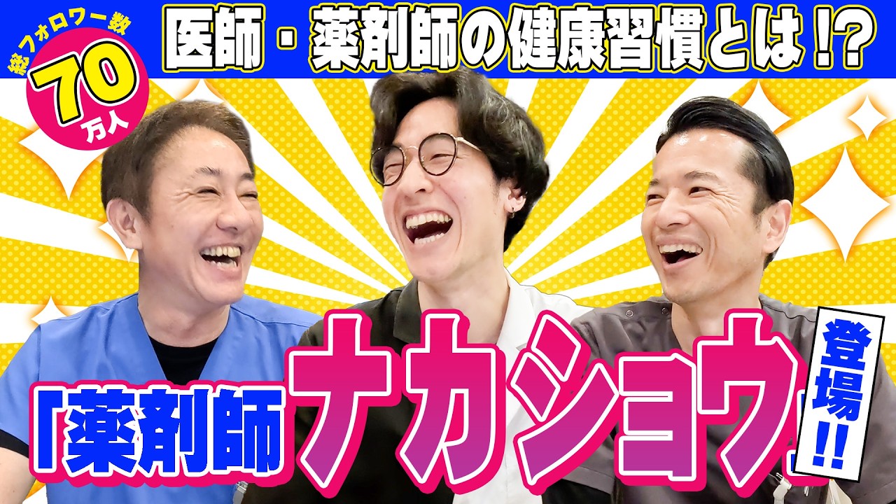 健康のイメージ