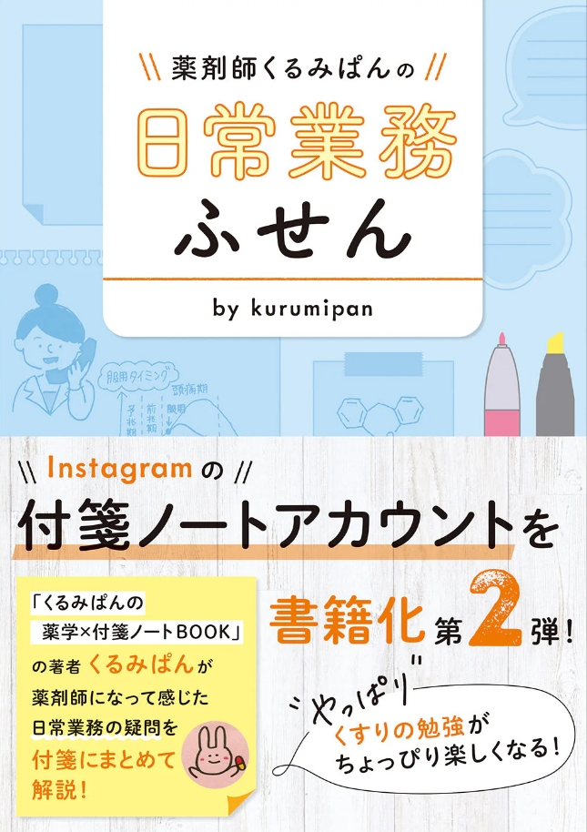 セルフケアBOOKイメージ